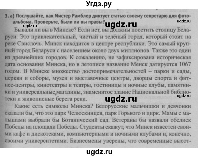 ГДЗ (Решебник №2) по английскому языку 7 класс (student's book) Н.В. Юхнель / страница номер / 153