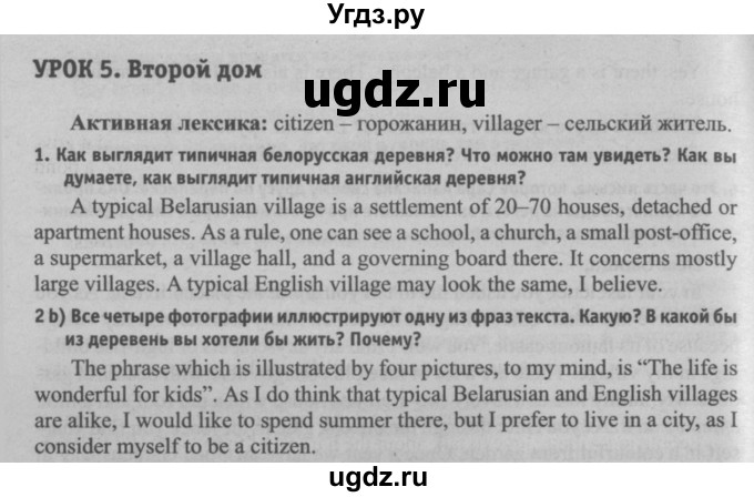 ГДЗ (Решебник №2) по английскому языку 7 класс (student's book) Н.В. Юхнель / страница номер / 159(продолжение 2)