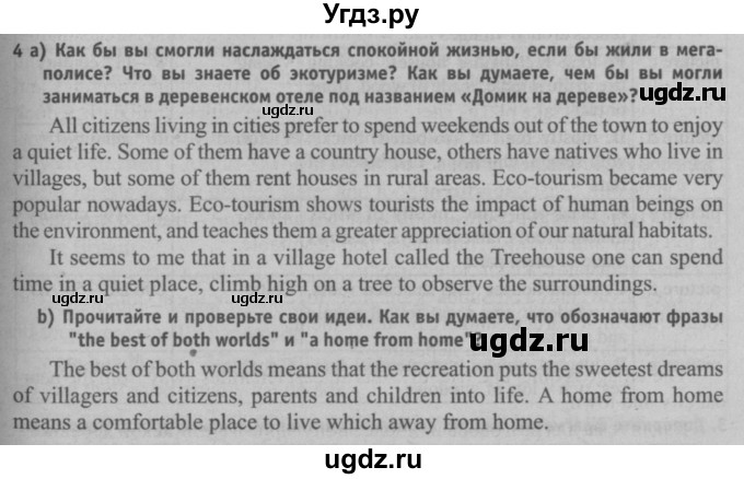 ГДЗ (Решебник №2) по английскому языку 7 класс (student's book) Н.В. Юхнель / страница номер / 161