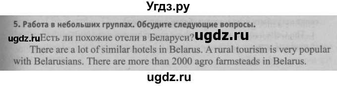 ГДЗ (Решебник №2) по английскому языку 7 класс (student's book) Н.В. Юхнель / страница номер / 162