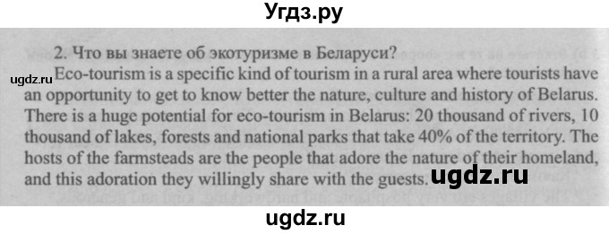 ГДЗ (Решебник №2) по английскому языку 7 класс (student's book) Н.В. Юхнель / страница номер / 162(продолжение 2)