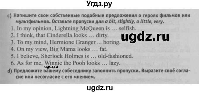 ГДЗ (Решебник №2) по английскому языку 7 класс (student's book) Н.В. Юхнель / страница номер / 17(продолжение 2)