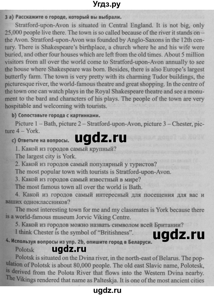 ГДЗ (Решебник №2) по английскому языку 7 класс (student's book) Н.В. Юхнель / страница номер / 170