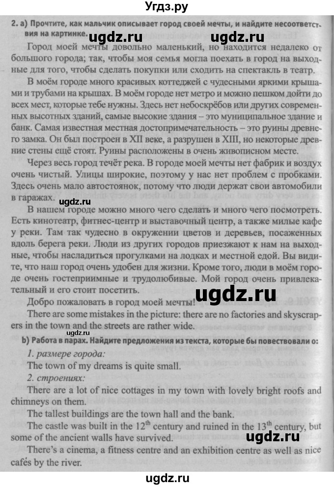 ГДЗ (Решебник №2) по английскому языку 7 класс (student's book) Н.В. Юхнель / страница номер / 174