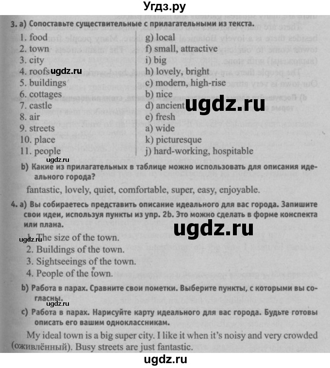 ГДЗ (Решебник №2) по английскому языку 7 класс (student's book) Н.В. Юхнель / страница номер / 175