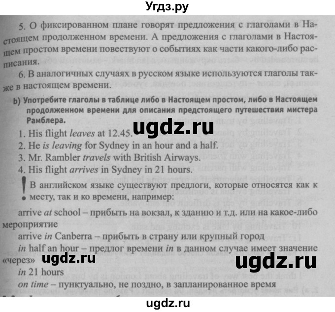 ГДЗ (Решебник №2) по английскому языку 7 класс (student's book) Н.В. Юхнель / страница номер / 178(продолжение 2)