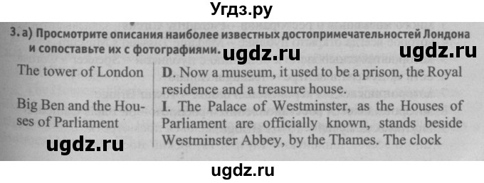 ГДЗ (Решебник №2) по английскому языку 7 класс (student's book) Н.В. Юхнель / страница номер / 181