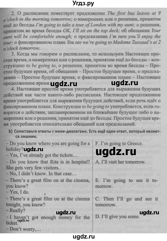 ГДЗ (Решебник №2) по английскому языку 7 класс (student's book) Н.В. Юхнель / страница номер / 188(продолжение 2)