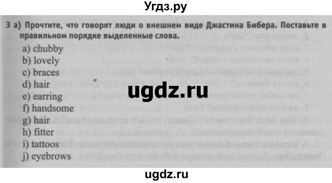 ГДЗ (Решебник №2) по английскому языку 7 класс (student's book) Н.В. Юхнель / страница номер / 19