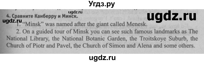 ГДЗ (Решебник №2) по английскому языку 7 класс (student's book) Н.В. Юхнель / страница номер / 196