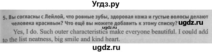 ГДЗ (Решебник №2) по английскому языку 7 класс (student's book) Н.В. Юхнель / страница номер / 20(продолжение 2)