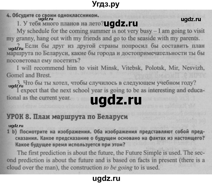 ГДЗ (Решебник №2) по английскому языку 7 класс (student's book) Н.В. Юхнель / страница номер / 201