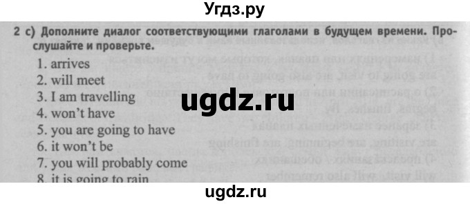 ГДЗ (Решебник №2) по английскому языку 7 класс (student's book) Н.В. Юхнель / страница номер / 202