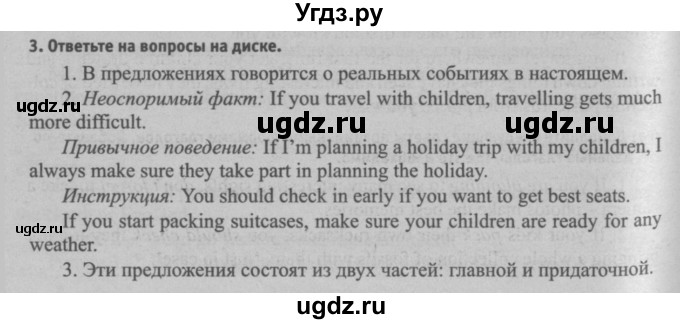 ГДЗ (Решебник №2) по английскому языку 7 класс (student's book) Н.В. Юхнель / страница номер / 212