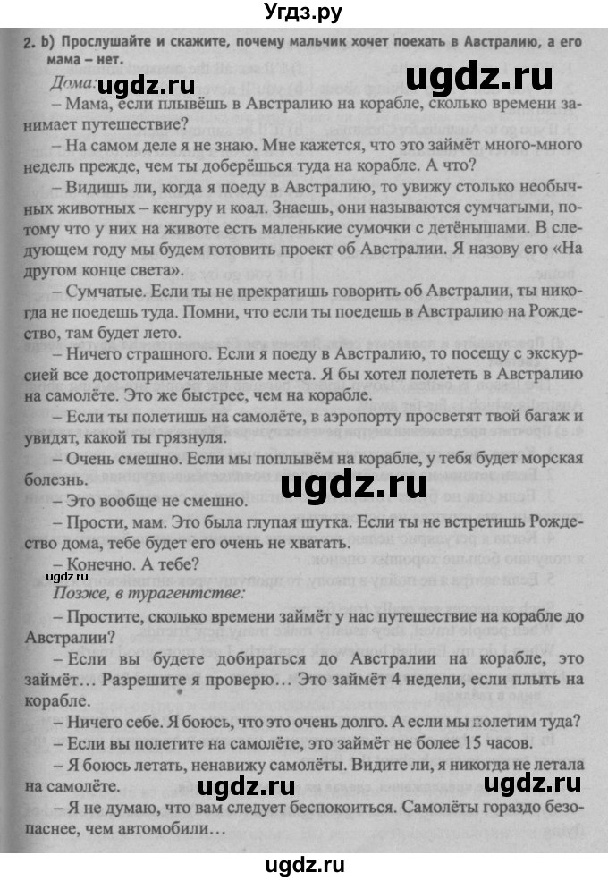 ГДЗ (Решебник №2) по английскому языку 7 класс (student's book) Н.В. Юхнель / страница номер / 214(продолжение 2)