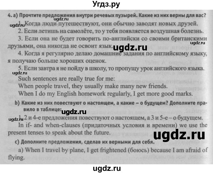 ГДЗ (Решебник №2) по английскому языку 7 класс (student's book) Н.В. Юхнель / страница номер / 215