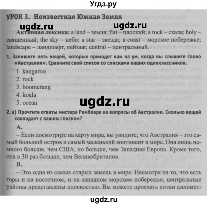 ГДЗ (Решебник №2) по английскому языку 7 класс (student's book) Н.В. Юхнель / страница номер / 217