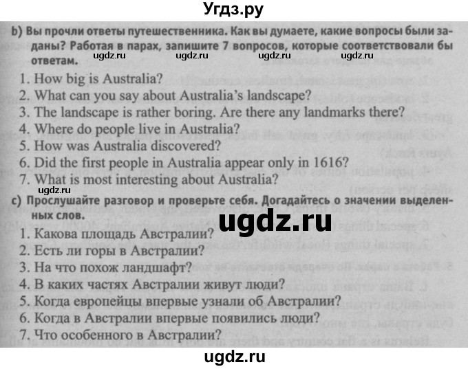 ГДЗ (Решебник №2) по английскому языку 7 класс (student's book) Н.В. Юхнель / страница номер / 217(продолжение 3)