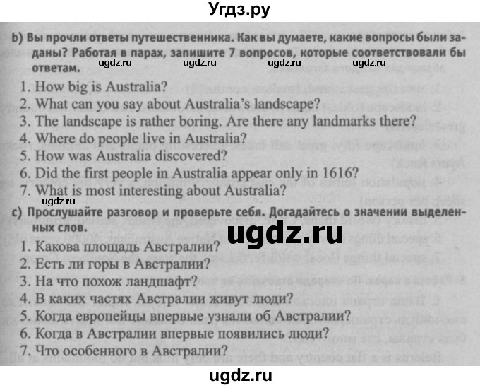 ГДЗ (Решебник №2) по английскому языку 7 класс (student's book) Н.В. Юхнель / страница номер / 218(продолжение 3)