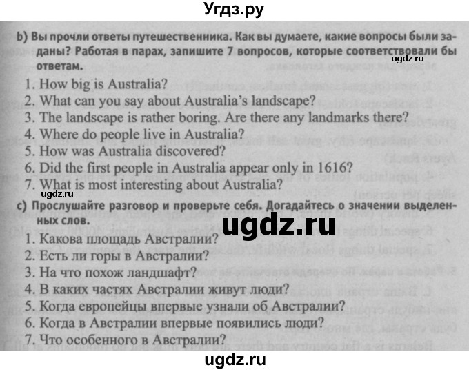 ГДЗ (Решебник №2) по английскому языку 7 класс (student's book) Н.В. Юхнель / страница номер / 219(продолжение 2)