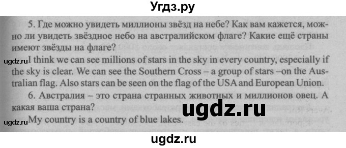 ГДЗ (Решебник №2) по английскому языку 7 класс (student's book) Н.В. Юхнель / страница номер / 221(продолжение 2)