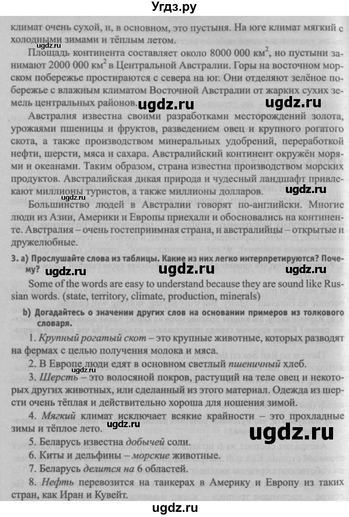 ГДЗ (Решебник №2) по английскому языку 7 класс (student's book) Н.В. Юхнель / страница номер / 222(продолжение 2)