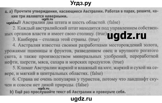 ГДЗ (Решебник №2) по английскому языку 7 класс (student's book) Н.В. Юхнель / страница номер / 223