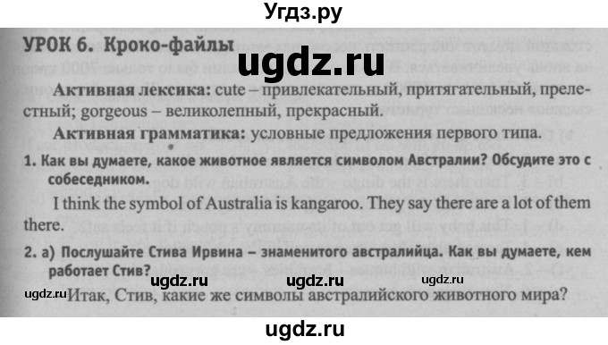 ГДЗ (Решебник №2) по английскому языку 7 класс (student's book) Н.В. Юхнель / страница номер / 228