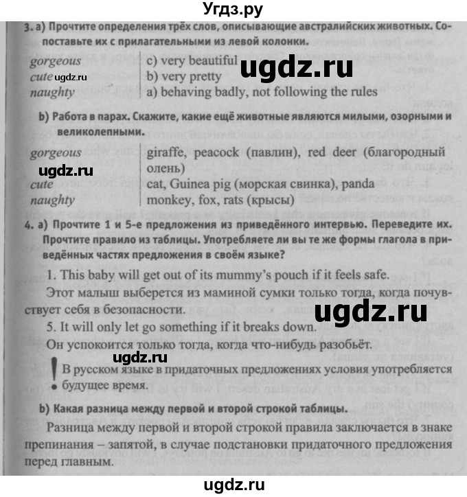 ГДЗ (Решебник №2) по английскому языку 7 класс (student's book) Н.В. Юхнель / страница номер / 229