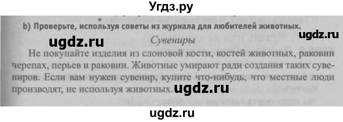 ГДЗ (Решебник №2) по английскому языку 7 класс (student's book) Н.В. Юхнель / страница номер / 233