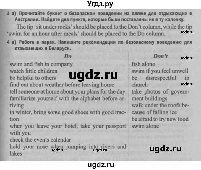 ГДЗ (Решебник №2) по английскому языку 7 класс (student's book) Н.В. Юхнель / страница номер / 236