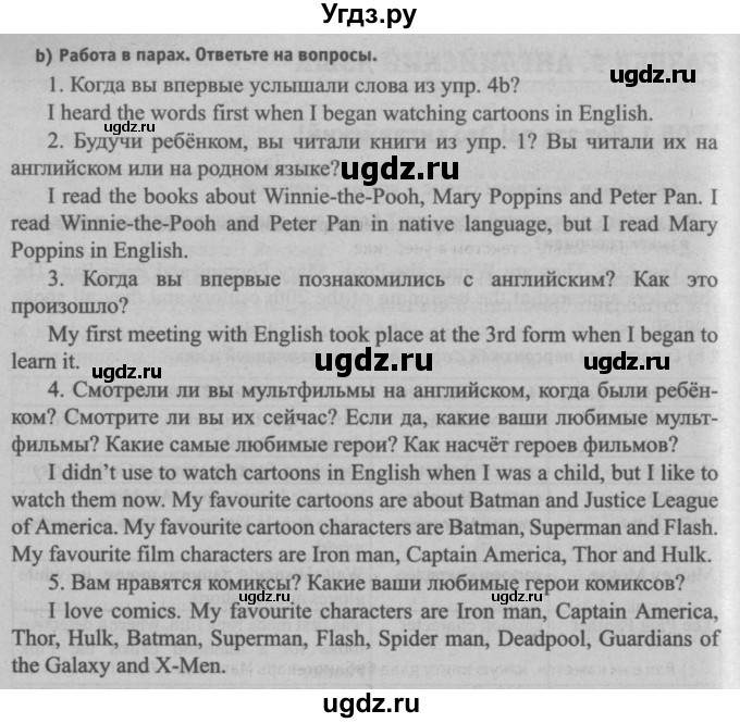 ГДЗ (Решебник №2) по английскому языку 7 класс (student's book) Н.В. Юхнель / страница номер / 242(продолжение 2)