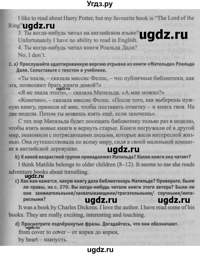 ГДЗ (Решебник №2) по английскому языку 7 класс (student's book) Н.В. Юхнель / страница номер / 244(продолжение 2)