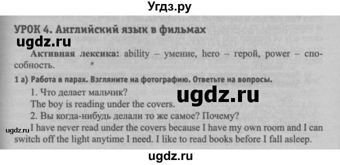 ГДЗ (Решебник №2) по английскому языку 7 класс (student's book) Н.В. Юхнель / страница номер / 250