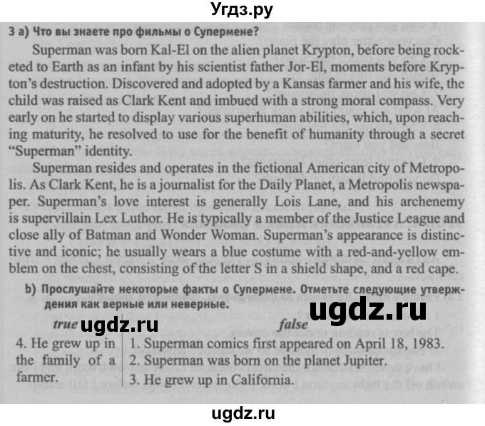 ГДЗ (Решебник №2) по английскому языку 7 класс (student's book) Н.В. Юхнель / страница номер / 252