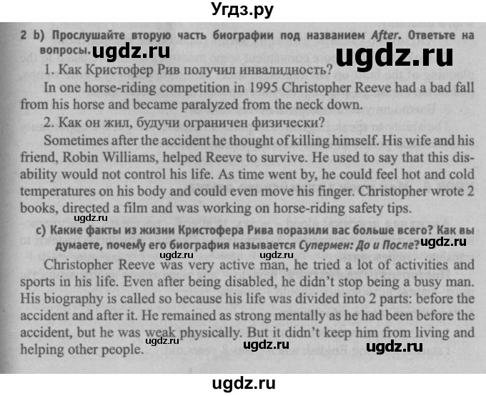 ГДЗ (Решебник №2) по английскому языку 7 класс (student's book) Н.В. Юхнель / страница номер / 254