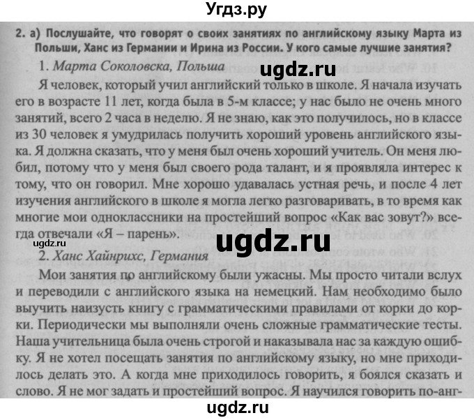 ГДЗ (Решебник №2) по английскому языку 7 класс (student's book) Н.В. Юхнель / страница номер / 257