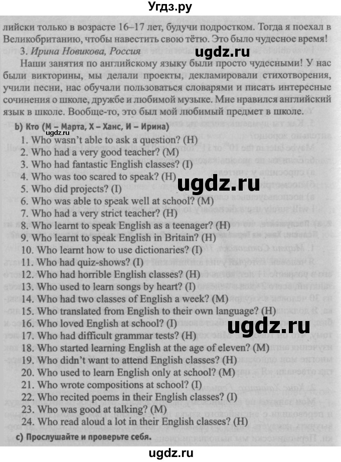 ГДЗ (Решебник №2) по английскому языку 7 класс (student's book) Н.В. Юхнель / страница номер / 257(продолжение 2)