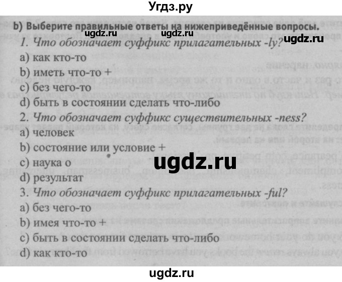 ГДЗ (Решебник №2) по английскому языку 7 класс (student's book) Н.В. Юхнель / страница номер / 262