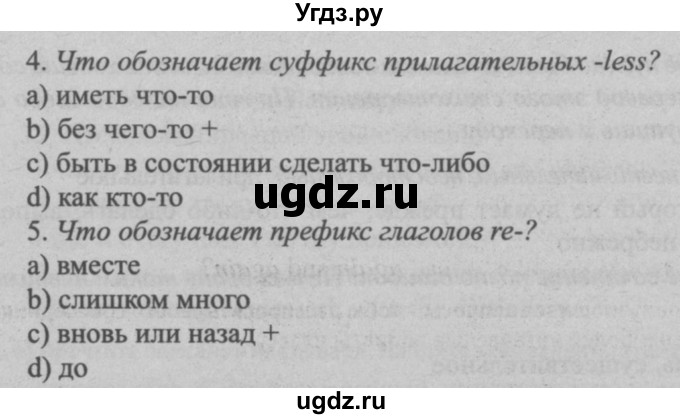 ГДЗ (Решебник №2) по английскому языку 7 класс (student's book) Н.В. Юхнель / страница номер / 262(продолжение 2)