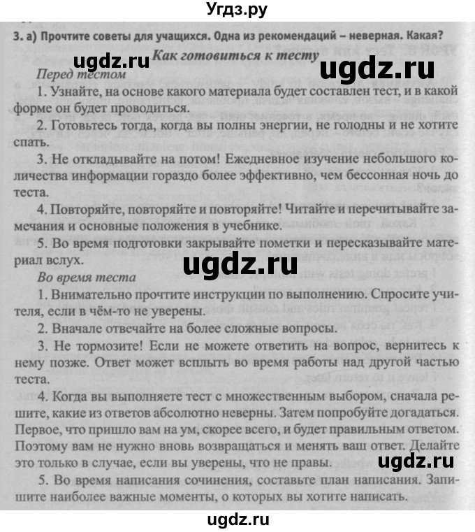 ГДЗ (Решебник №2) по английскому языку 7 класс (student's book) Н.В. Юхнель / страница номер / 266