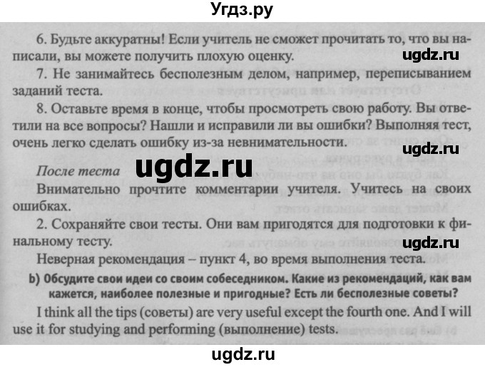 ГДЗ (Решебник №2) по английскому языку 7 класс (student's book) Н.В. Юхнель / страница номер / 266(продолжение 2)