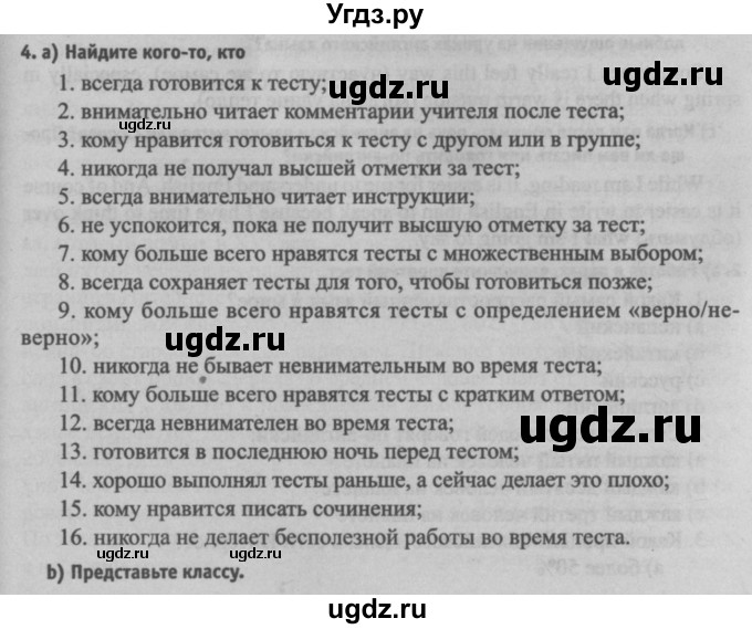 ГДЗ (Решебник №2) по английскому языку 7 класс (student's book) Н.В. Юхнель / страница номер / 267