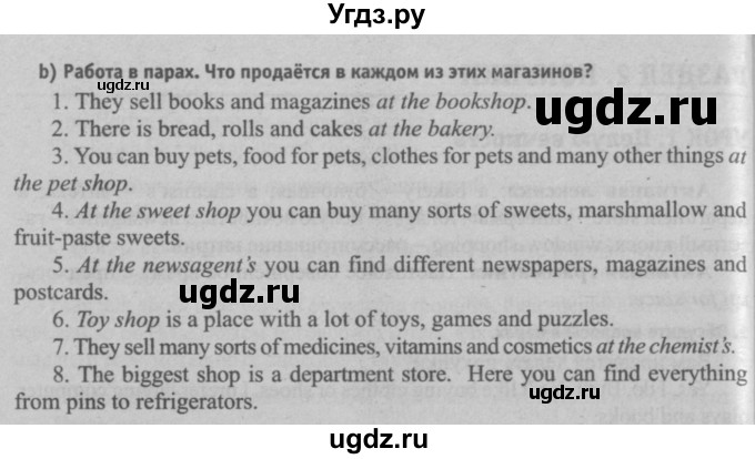 ГДЗ (Решебник №2) по английскому языку 7 класс (student's book) Н.В. Юхнель / страница номер / 28(продолжение 2)