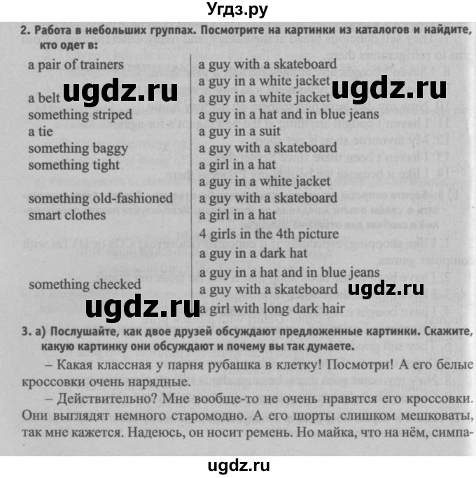 ГДЗ (Решебник №2) по английскому языку 7 класс (student's book) Н.В. Юхнель / страница номер / 32