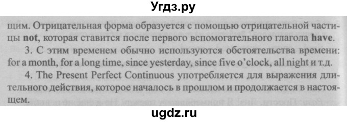 ГДЗ (Решебник №2) по английскому языку 7 класс (student's book) Н.В. Юхнель / страница номер / 38(продолжение 2)