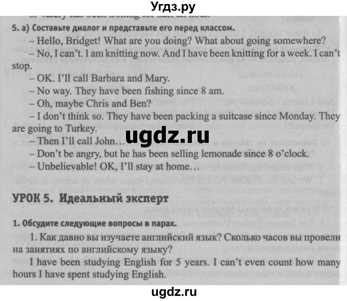 ГДЗ (Решебник №2) по английскому языку 7 класс (student's book) Н.В. Юхнель / страница номер / 40