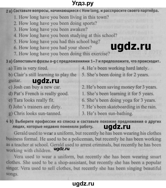 ГДЗ (Решебник №2) по английскому языку 7 класс (student's book) Н.В. Юхнель / страница номер / 41