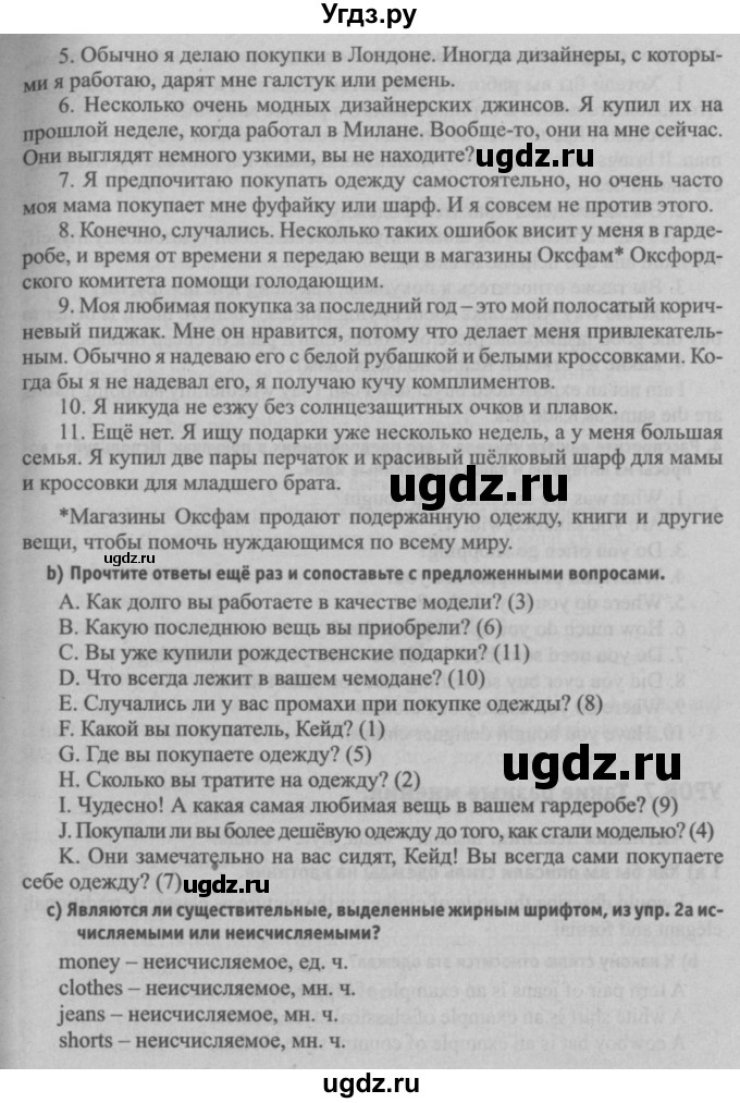 ГДЗ (Решебник №2) по английскому языку 7 класс (student's book) Н.В. Юхнель / страница номер / 43(продолжение 2)