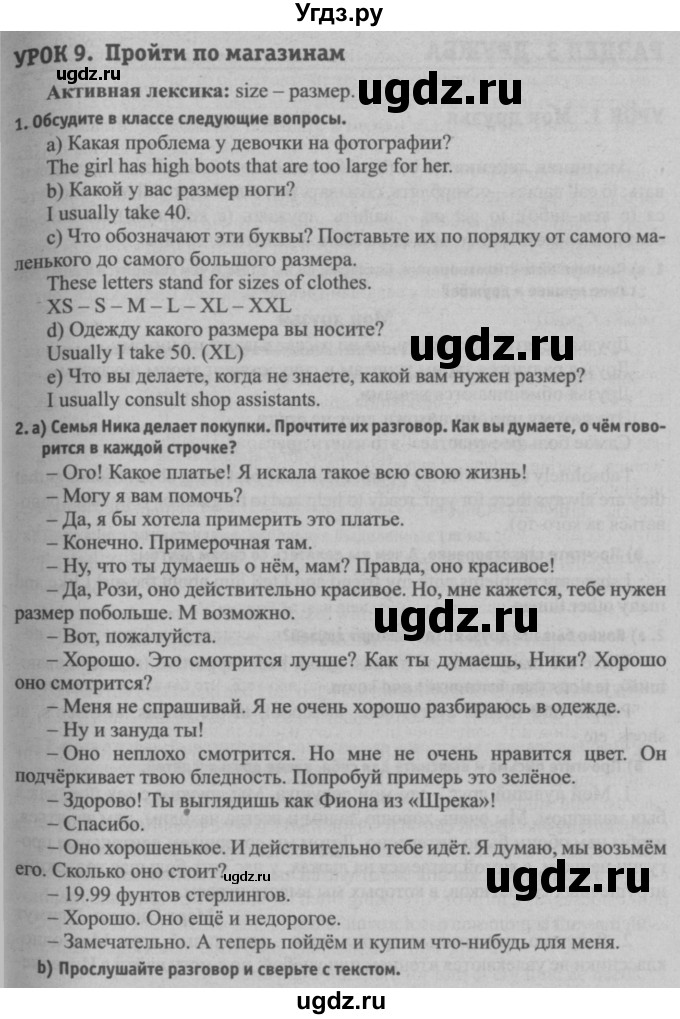 ГДЗ (Решебник №2) по английскому языку 7 класс (student's book) Н.В. Юхнель / страница номер / 53